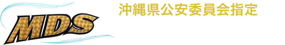 美池自動車学校